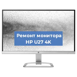 Замена разъема питания на мониторе HP U27 4K в Волгограде
